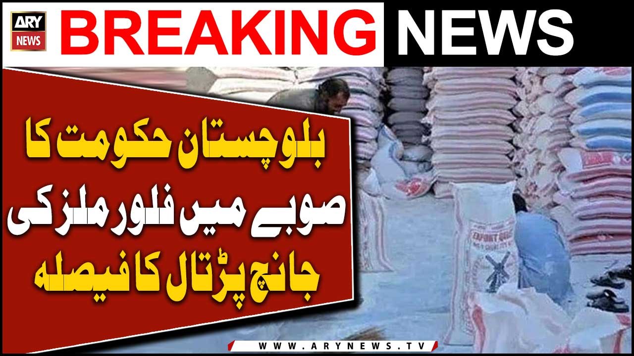 Balochistan government to inspect flour mills in the province video