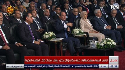 السيسي: محدش بينفق من جيبه إحنا بننفق من جيب مصر