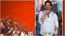 ప్రేక్షకుల పై  Suresh Kondeti Comments వైరల్ | Telugu Filmibeat