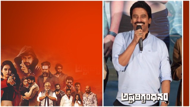 ప్రేక్షకుల పై Suresh Kondeti Comments వైరల్ | Telugu Filmibeat