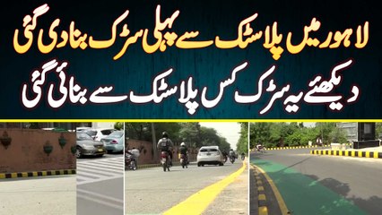 Lahore Me Bhi Waste Plastic Se Road Bana Di Gai - Ye Road Kis Plastic Se Banta Hai ?