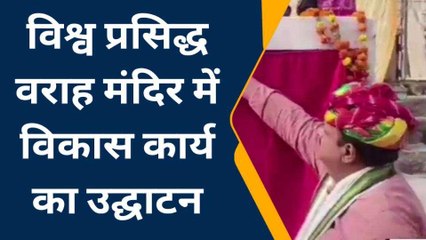 केकड़ी: पूर्व मंत्री व विधायक ने विकास कार्यों का किया उद्घाटन, जानें क्या दी सौगातें