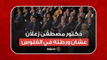 السيسي عن إنشاء مدارس جديدة: دكتور مصطفى زعلان عشان ورطته في الفلوس