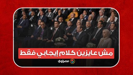 السيسي لوزير التعليم- مش عايزين كلام إيجابي فقط.. حجم الإنفاق لا يكفي