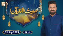 Saut ul Quran - Qirat Competition - Episode 9 - 26 Sep 2023 - ARY Qtv
