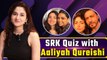 Aaliyah Qureishi Interview: कितना जानती है SRK को, Shah Rukh Khan के बारे में बताई ये खास बातें!