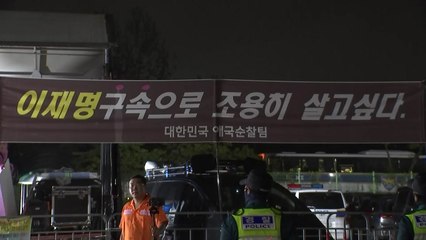 이재명 구치소 도착에 지지자 응원...보수단체 맞불 집회 / YTN