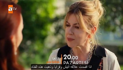 مسلسل الياقوت الحلقة 5 علان 1 الرسمي مترجم للعربيه