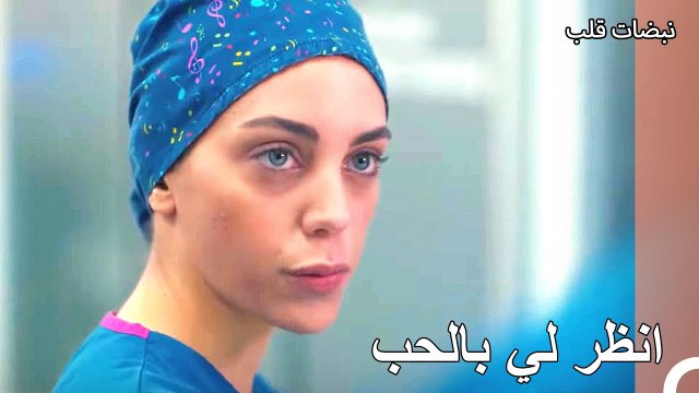 أول تعارف بين سلطان وأيلول - نبضات قلب الحلقة 23