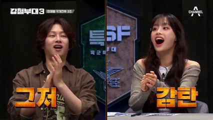 살아남아야 한다! UDT 이정준과 HID 고야융의 치열한 순위 싸움