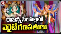 Different Ganesh Idols At Rajanna Sircilla | Ganesh Festival | V6 News