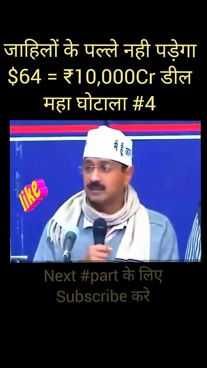 Kejriwal: Empowering the Public with CAG Reports in India