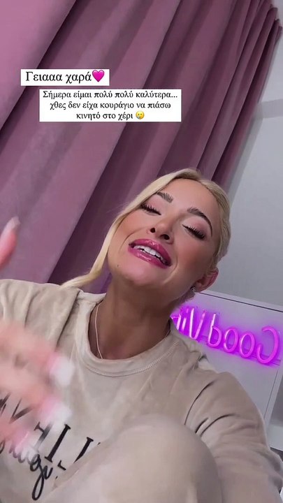 Τούνη: Ο πυρετός που επιμένει & η αποκάλυψη για τη βάφτιση: «Έκλαιγα κατά τη διάρκεια του μυστηρίου»