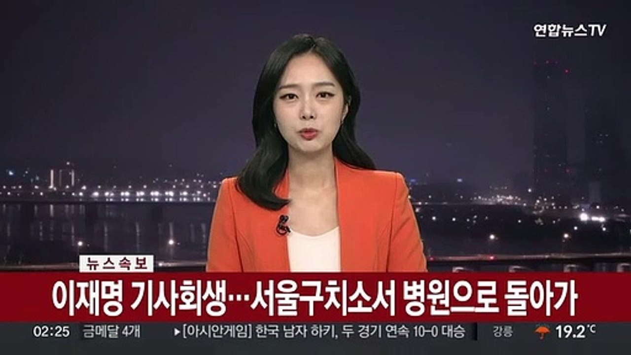 [속보] 법원, 이재명 대표 구속영장 기각