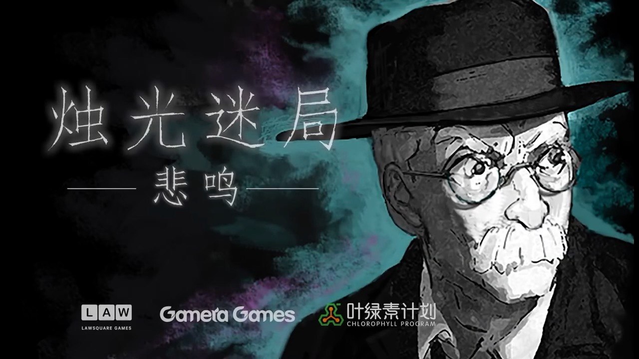 Candlelight Lament Official Demo Trailer