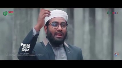 ইসলাম হবেনা নির্মূল Islam Hobena Nirmul Abir Hasan। New Song