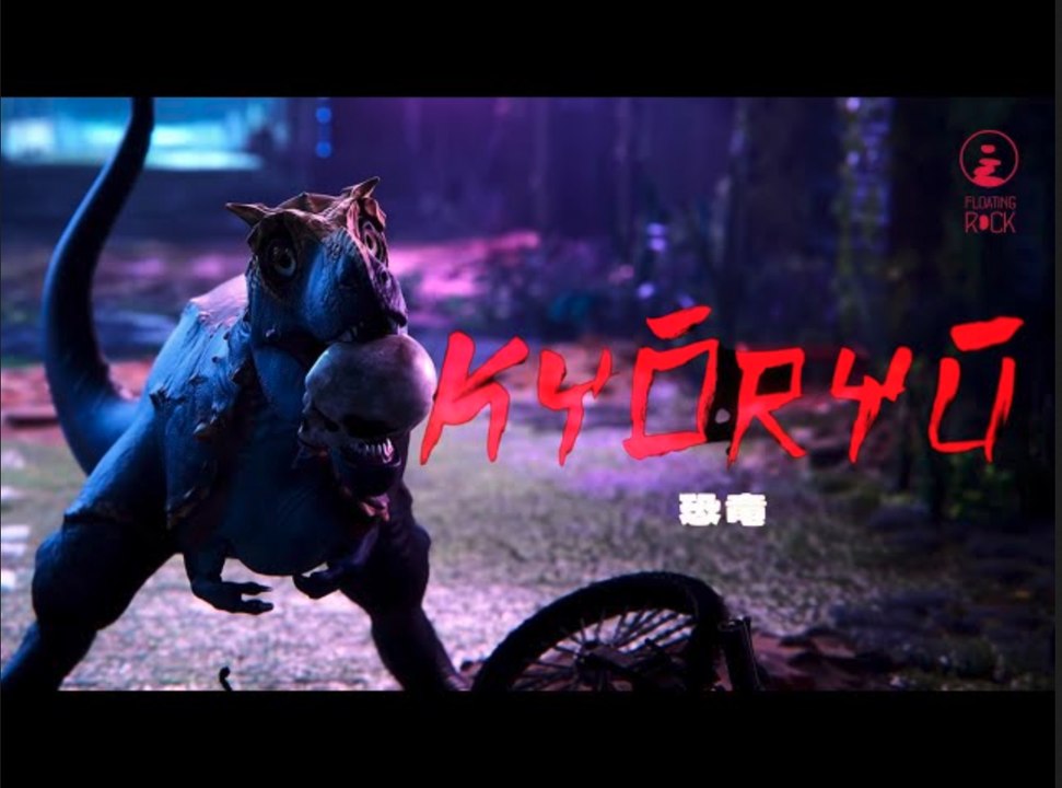 Kyoryu | Official Trailer - Floating Rock Studio