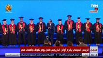 الألعاب النارية تزين سماء الاستاد لحظة إعلان تخرج دفعة 2023 بالجامعات المصرية