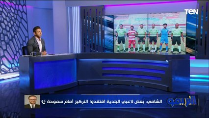مصطفى الشامي رئيس نادي بلدية المحلة يكشف أسباب الهزيمة أمام سموحة بثنائية