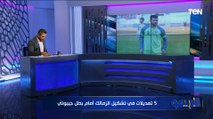 البريمو يكشف موقف أحمد فتوح أمام وأرتا سولار.. أبرز أخبار نادي الزمالك