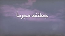 فيلم - جعلتني مجرماً - بطولة  أحمد حلمي، غادة عادل  2006