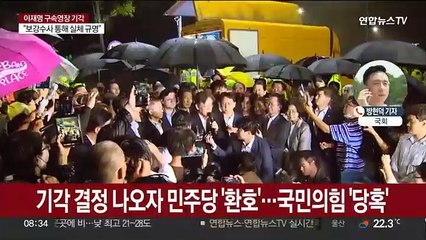 국민의힘 "법원이 굴복"…민주 "검찰독재에 경종"