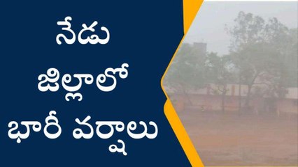 కోనసీమ: జిల్లాకు నేడు భారీ వర్ష సూచన