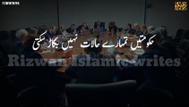 hakomat tumhare halat nahi teakh kar sakti - Tariq jameel status - Molana tariq jameel status