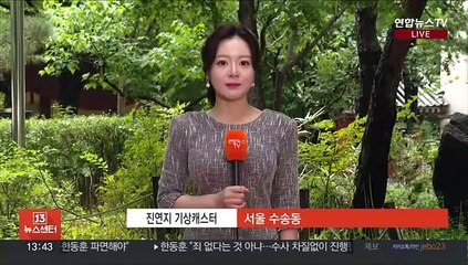 Descargar video: [날씨] 오늘 흐리고 곳곳 가을비…추석 연휴 대체로 맑아