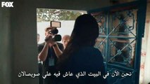 مسلسل المتوحش ( الجامح ) الحلقة 3 الجزء 1 مترجم للعربية - Yabani dizi 3 bölüm 1