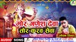 मोर गणेश देवा तोर करव सेवा ll Mor Ganesh Dewa Tor Karaw Sewa ll Singer - Lochan Sinha ll