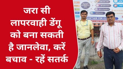 बलिया में अलर्ट, बढ़ रहा है डेंगू का खतरा; ऐसे रखे अपना ध्यान