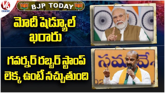BJP Today _ PM Modi Mahabubnagar Schedule Confirmed _ Bandi Sanjay Comments On Governor _ V6 News