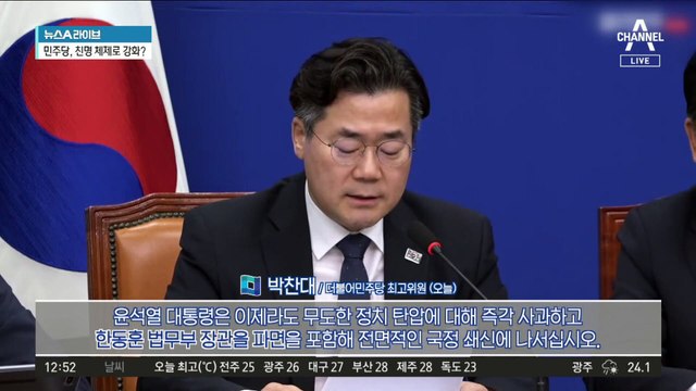 이재명 영장 기각에…민주, ‘한동훈 파면’ 반격 시작