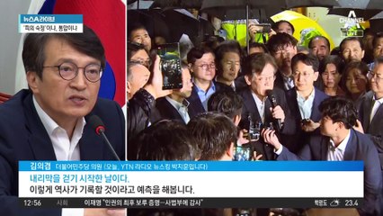 민주당, 친명 체제로 강화?…“李 중심으로 당 역량 총결집”