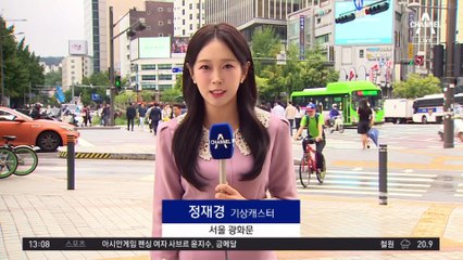[날씨]전국 비 오락가락…추석 연휴 맑은 하늘
