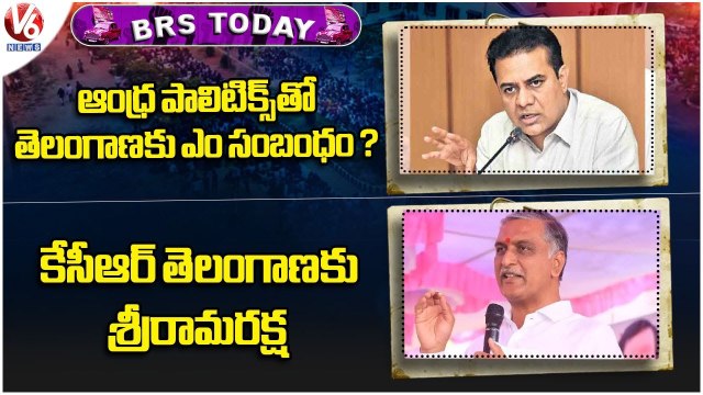 BRS Today _ Minister KTR Comments On Chandrababu Arrest _ Minister Harish Rao Praises CM KCR _ V6