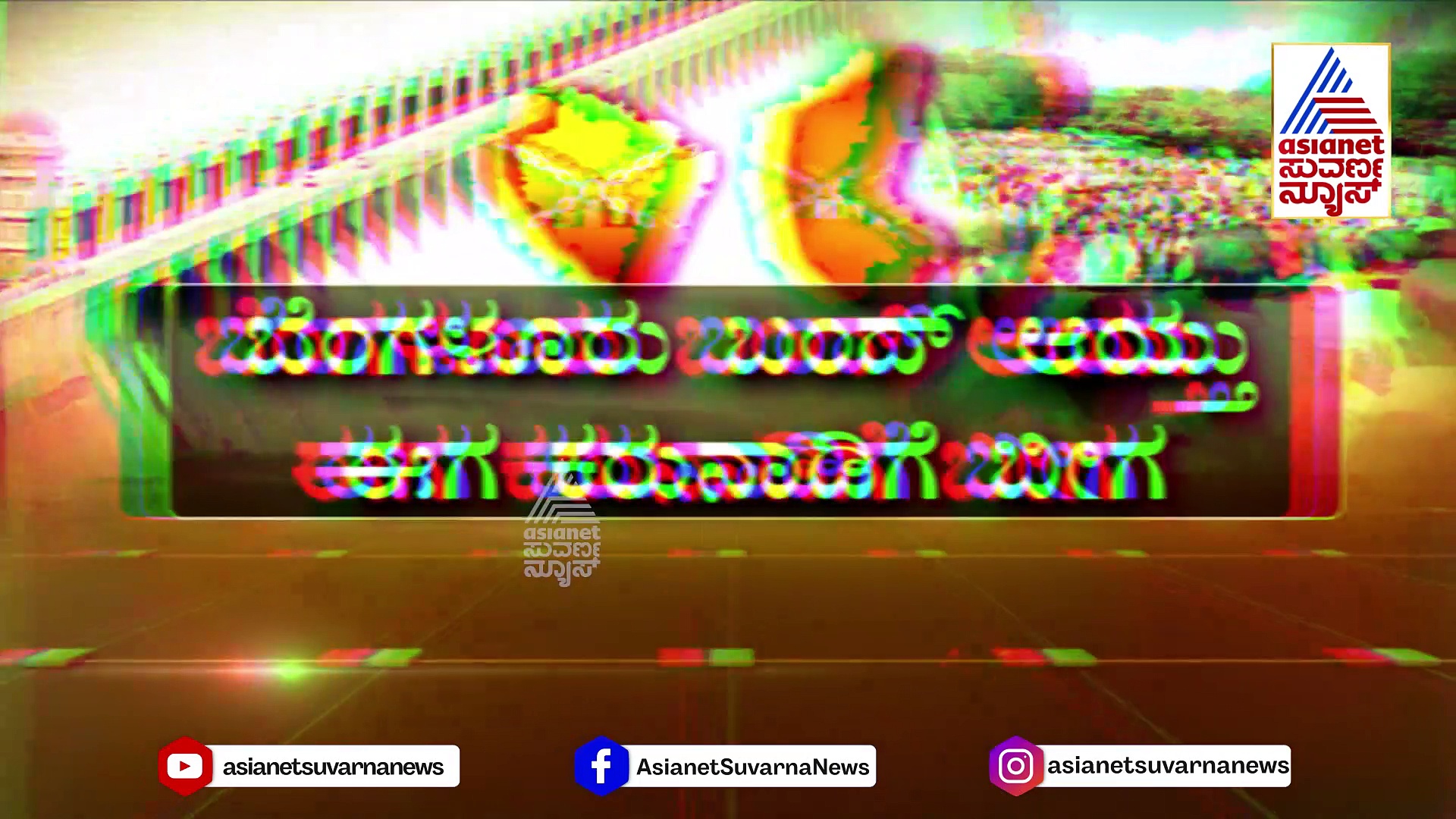 ಬೆಂಗಳೂರು ಬಂದ್ ಆಯ್ತು ಈಗ ಕರುನಾಡಿಗೆ ಬೀಗ: ಕಾವೇರಿ ಕಿಚ್ಚಿಗೆ ಶುಕ್ರವಾರ ಸ್ತಬ್ಧವಾಗುತ್ತಾ ಕರ್ನಾಟಕ..?