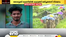 വയലിൽ കുഴിച്ചിട്ട മൃതദേഹങ്ങൾ കാണാതായ യുവാക്കളുടേത് തന്നെ