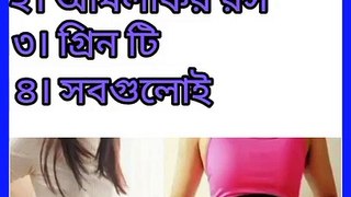 কি খেলে পেটের ভুরি কমে?  |GK Video |IQ Test |Bangla gk video | gk