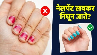 नेलपेंट लवकर निघून जाते? करा हे उपाय | Tips To Make Your Nail Paint Last Longer | Lokmat Sakhi | AI2