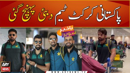 Pakistani Cricket Team Arrived On Dubai