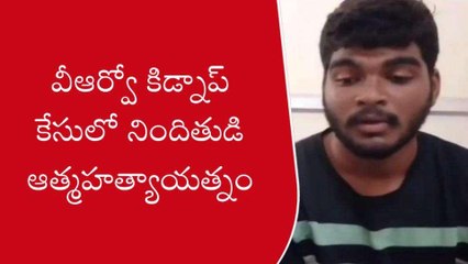 బాపట్ల జిల్లా: వీఆర్వో మోసం... వ్యక్తి ఆత్మహత్యాయత్నం