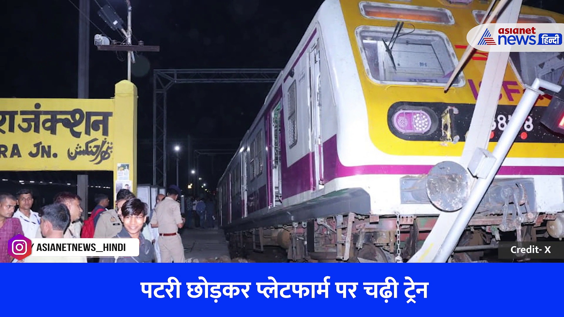 मथुरा जंक्शन: चीखें सुनकर दौड़े अधिकारी तो देखा प्लेटफार्म पर चढ़ गई ट्रेन, खंभे ने बचा ली कई लोगों की जान, देखें वीडियो