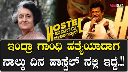 Shiva Rajkumar ಕನ್ನಡದ ಯಾವುದೇ ಸಿನಿಮಾ ಇದ್ರೂ ನಾನು ಮುಂದೆ ಇರ್ತೀನಿ