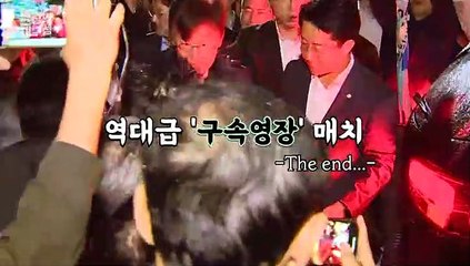 [현장의재구성] 제1야당 대표 구속영장 맞대결…이재명 기사회생?