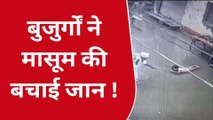 पानी में करंट से छटपटा रहा था मासूम, लोग देख रहे थे तमाशा, तभी बुजुर्ग ने ऐसे बचाई जान, देखें वीडियो