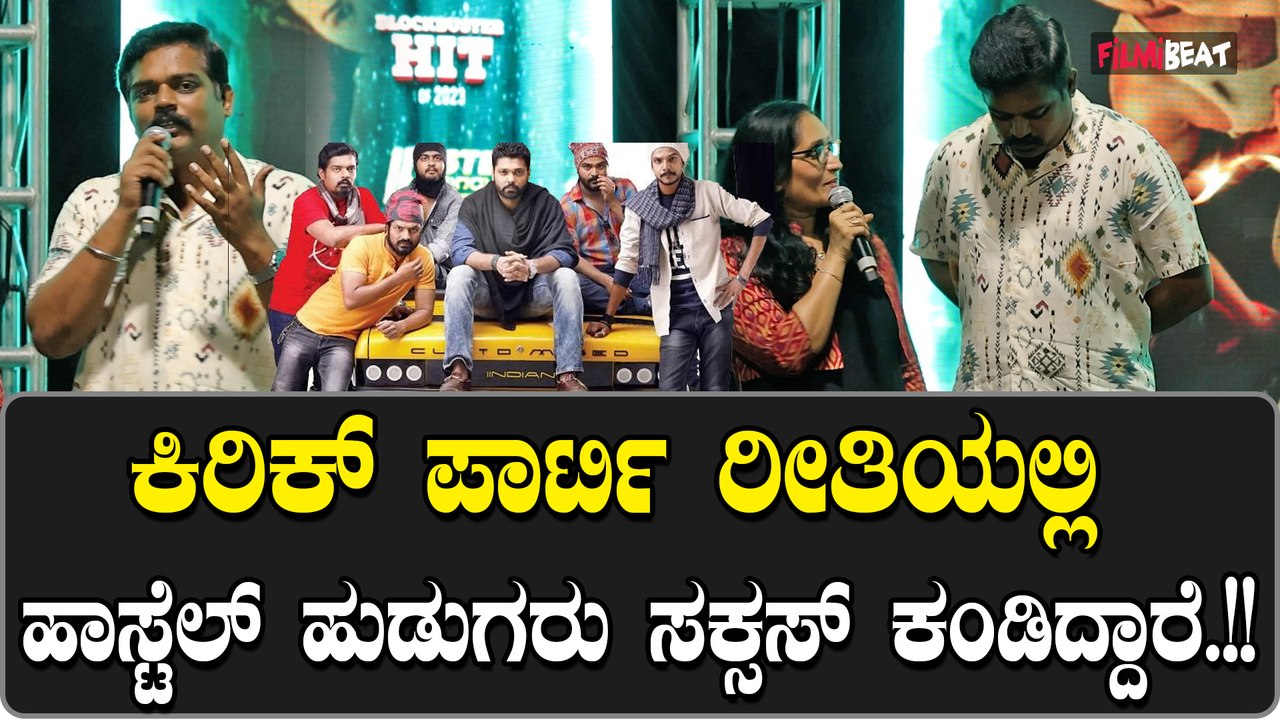 Promod Shetty ಥಿಯೇಟರ್ ಗೆ ಜನ ಬರುವ ರೀತಿ ಮಾಡಿದ್ದಾರೆ ಹಾಸ್ಟೆಲ್ ಹುಡುಗರು