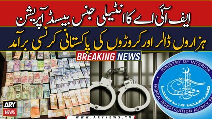 FIA continues crackdown against currency smugglers