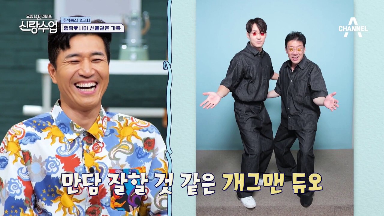 [선공개] 형탁♥사야, 그리고 처가 식구들의 아주 특별한 가족사진